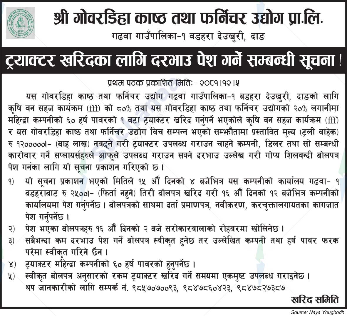 Govardiha Wood and Furniture Industry Pvt. Ltd.