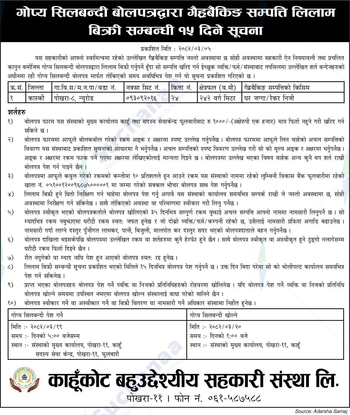Kahunkot Multipurpose Cooperative Society Ltd.