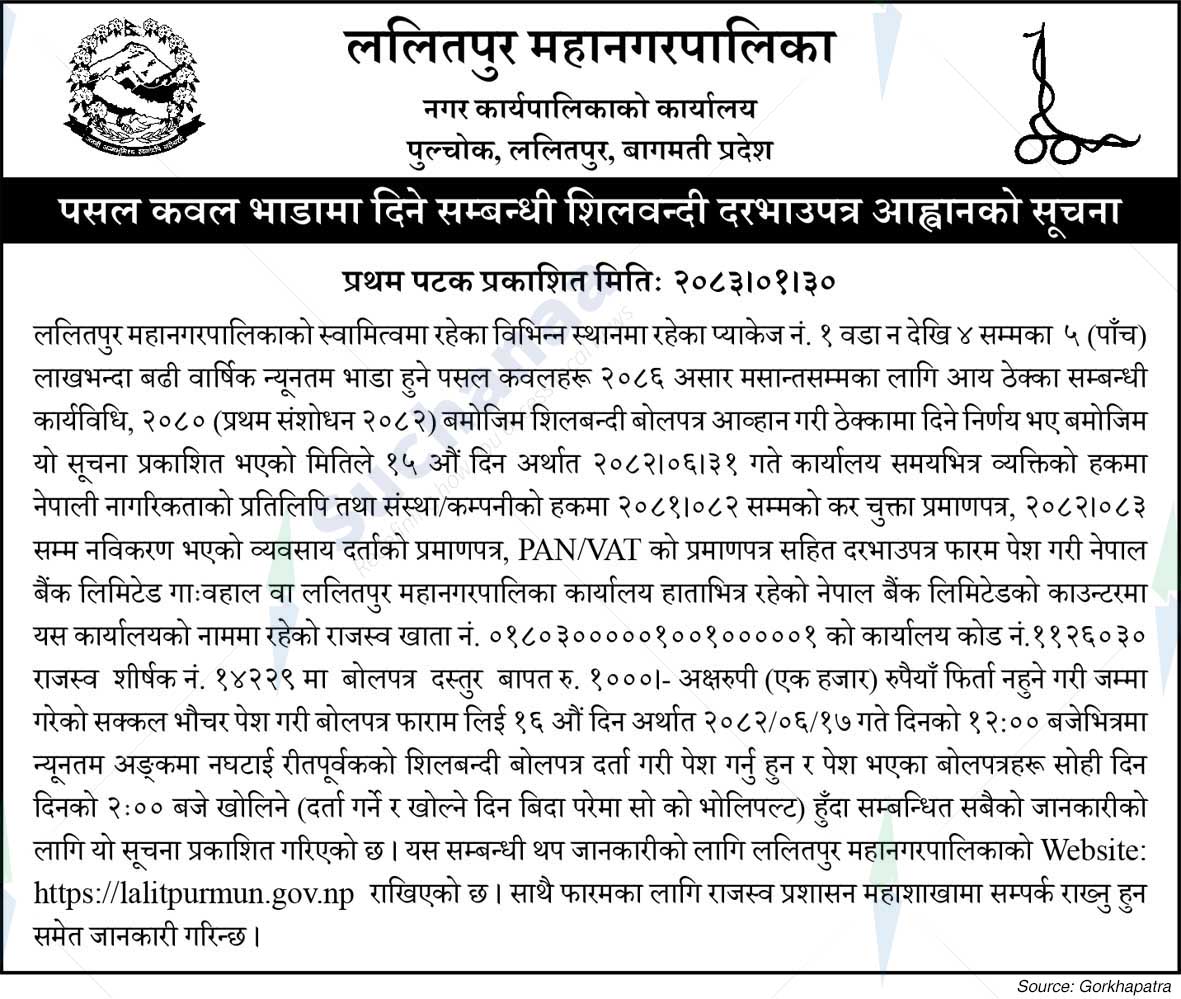 Lalitpur Metropolitan City