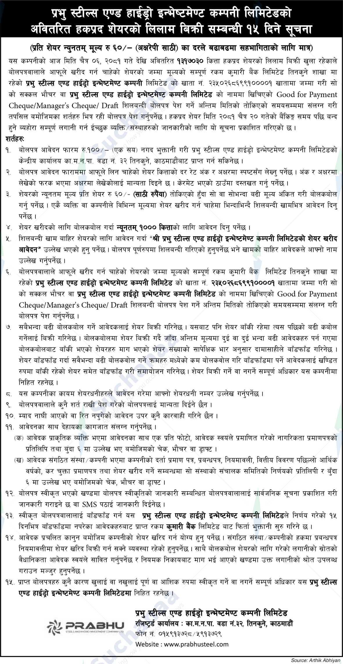 Prabhu Steels and Hydro Investment Company Limited