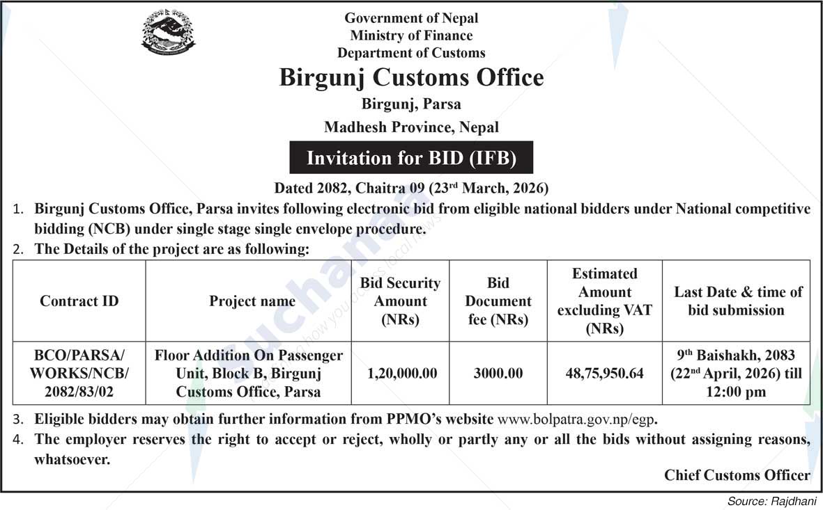 Birgunj Customs Office, Parsa