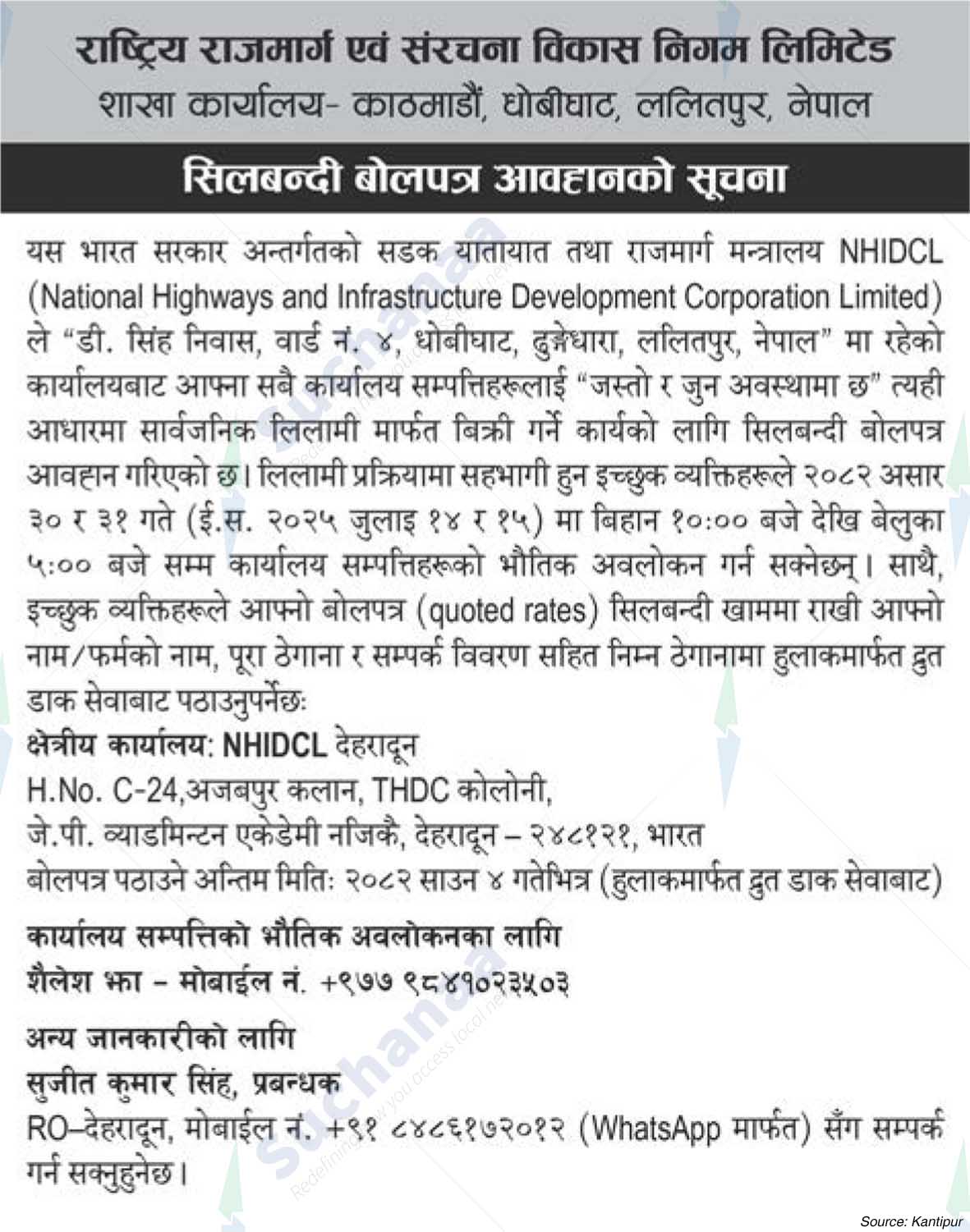 National Highways and Infrastructure Development Corporation Limited