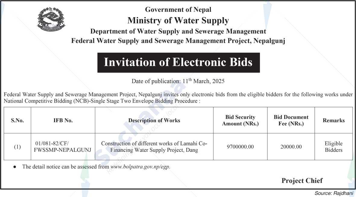 Federal Water Supply and Sewerage Management Project, Nepalgunj