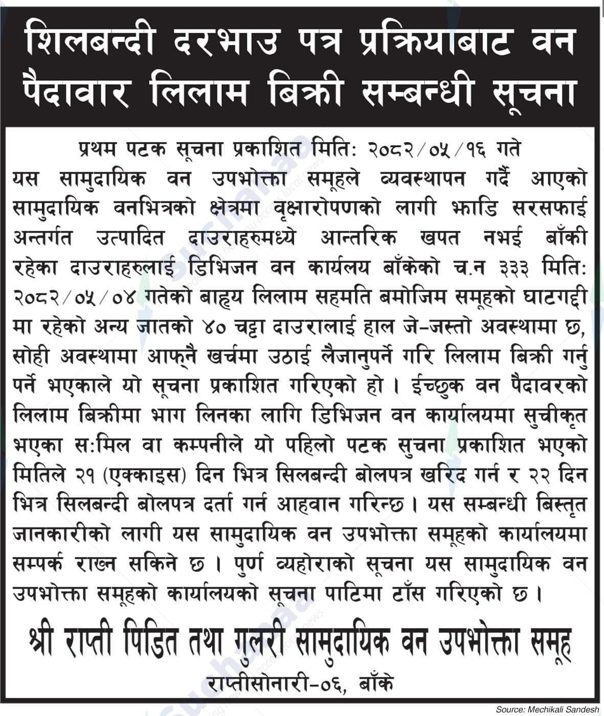 Rapti Pidit Saa.Wa.Wo.Sa.