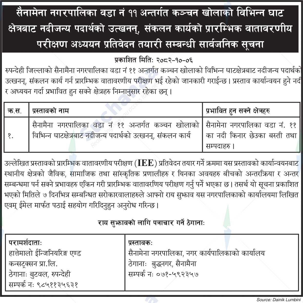 Sainamaina Municipality