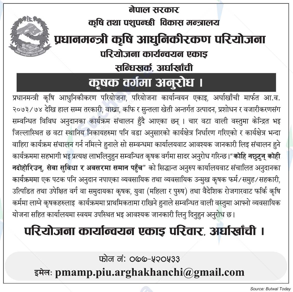 Project Implementation Unit Family, Arghakhanchi.