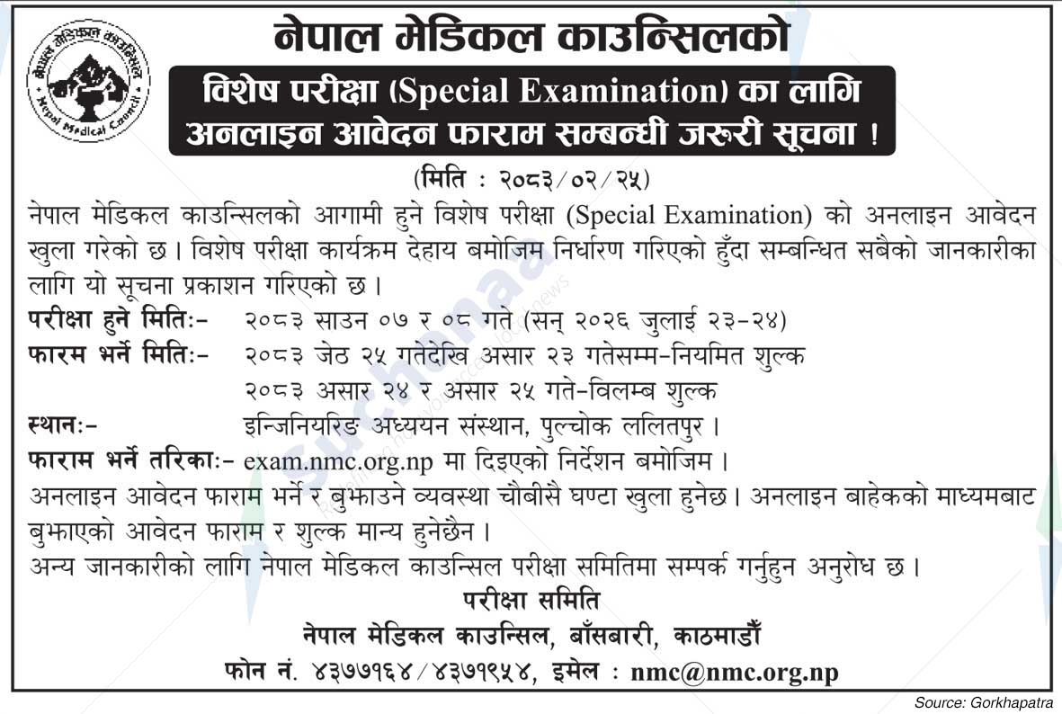 Nepal Medical Council
