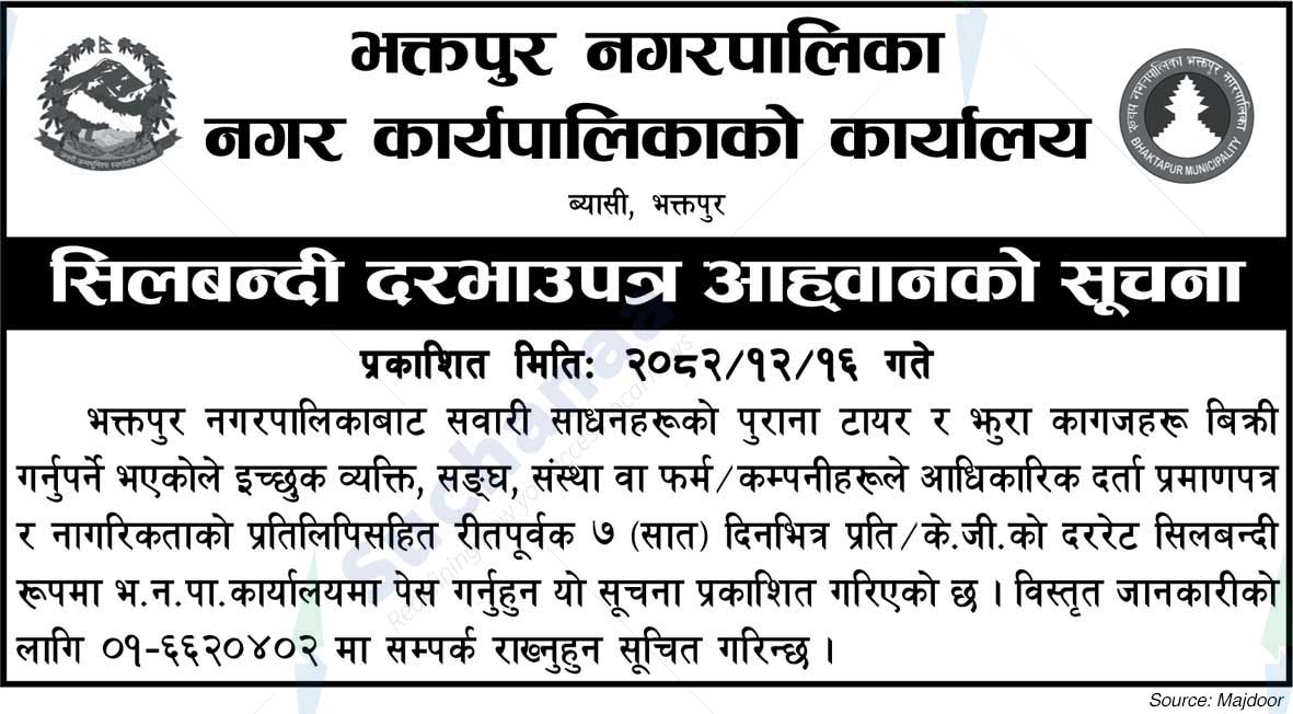 Bhaktapur Municipality