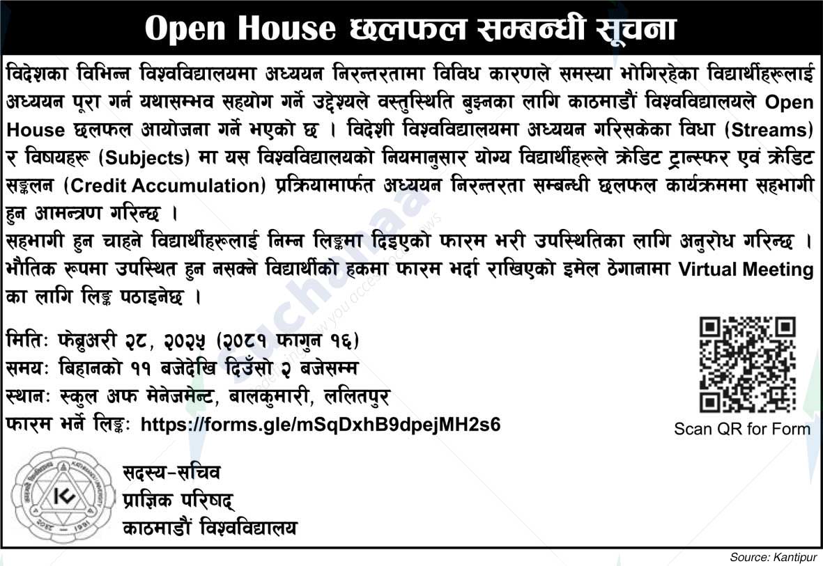 Kathmandu University
