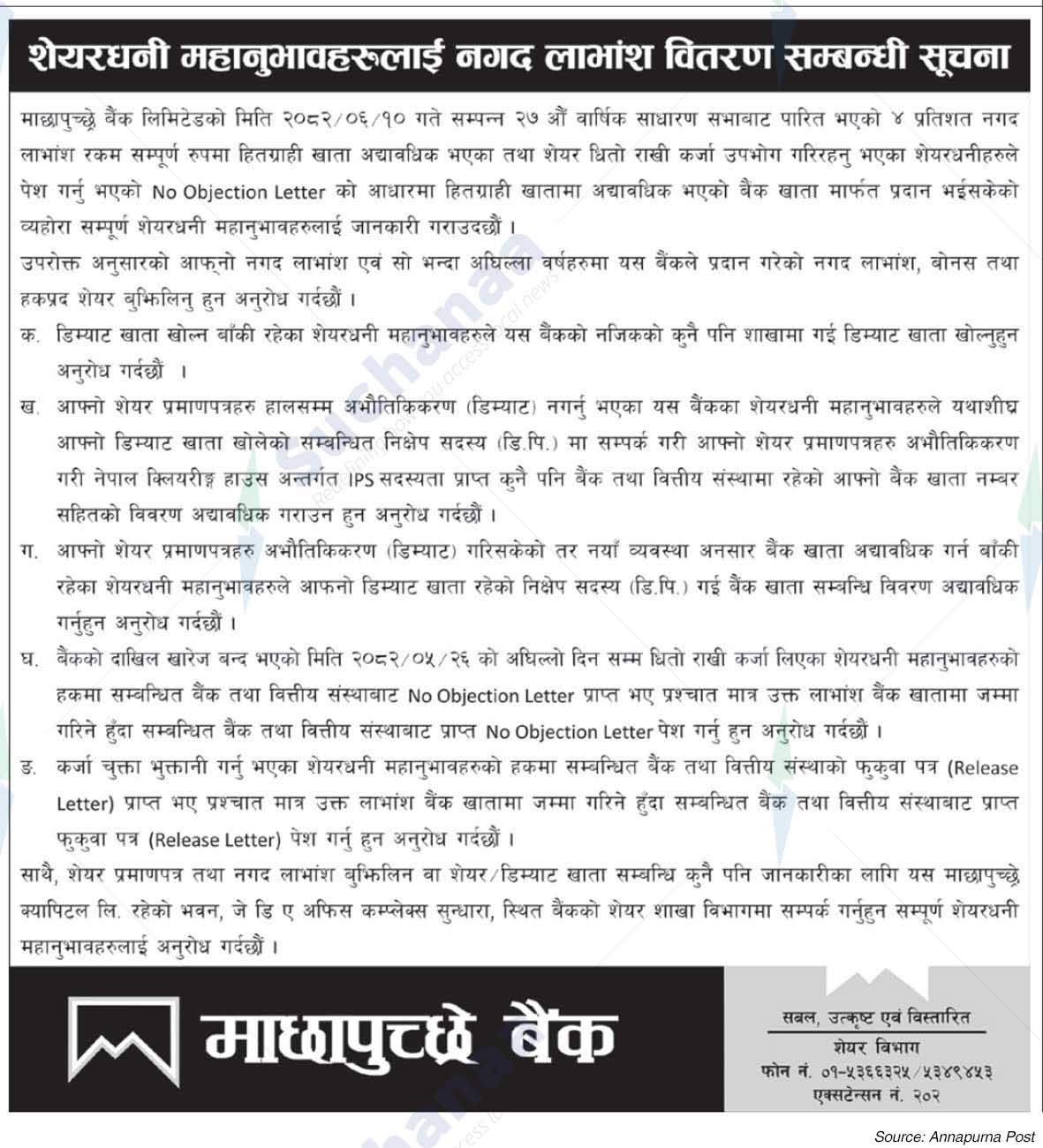 Machhapuchchhre Bank Limited