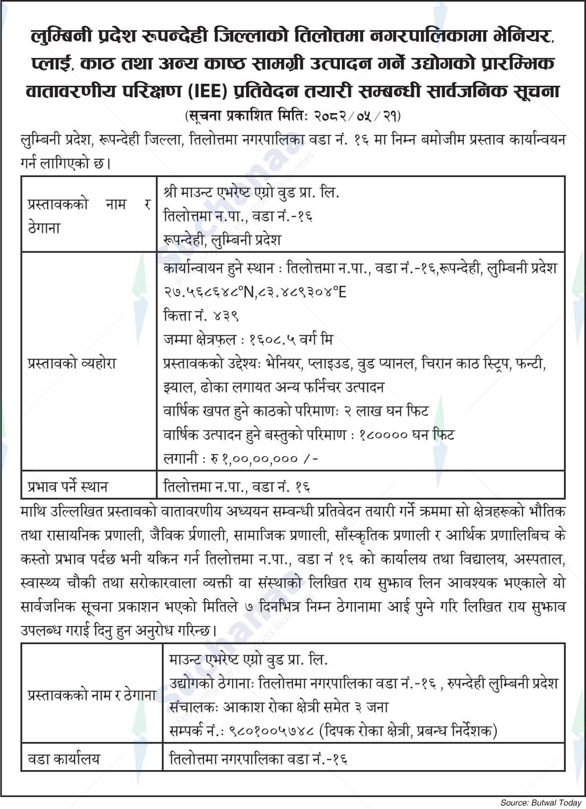 Mount Everest Agro Wood Pvt. Ltd.