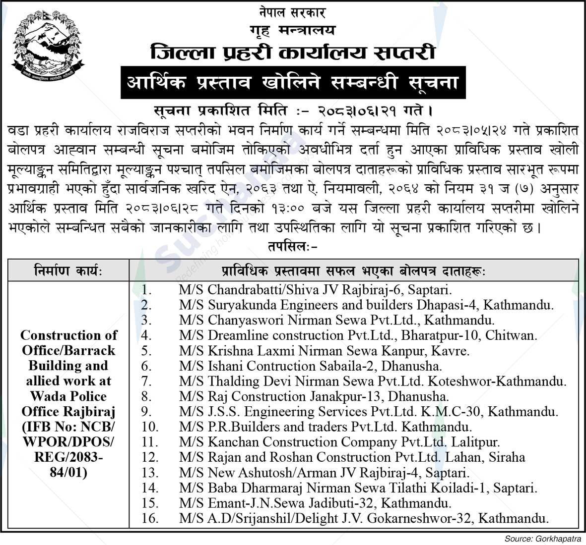 District Police Office, Saptari