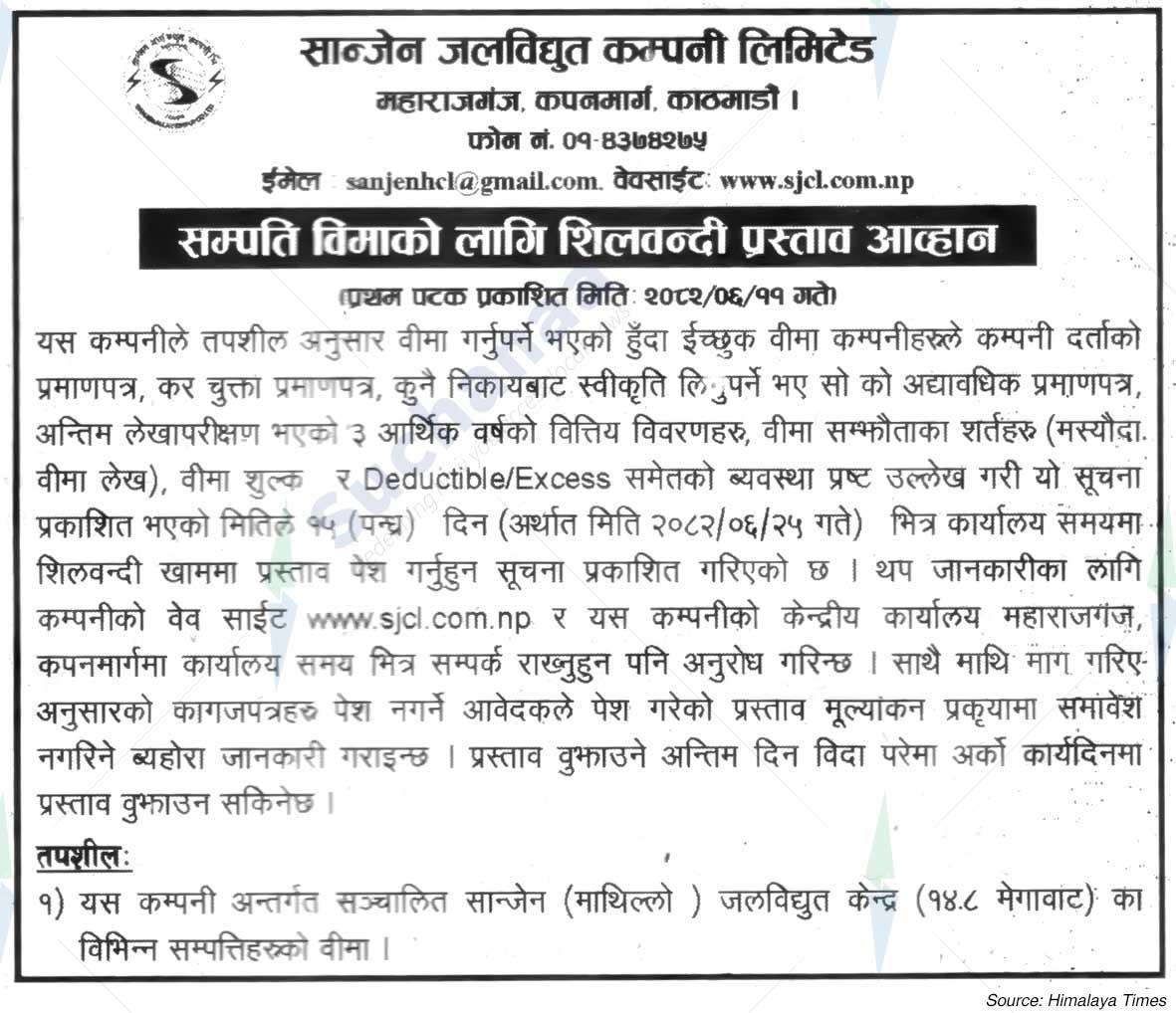 Sanjen Jalavidhyut Company Limited