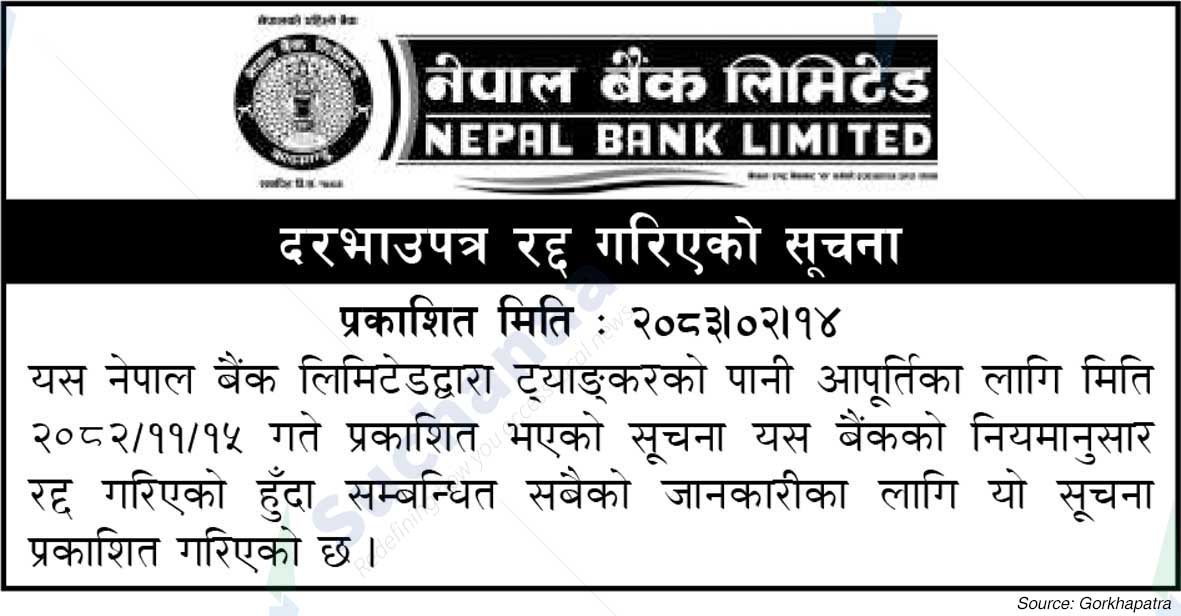 Nepal Bank Limited