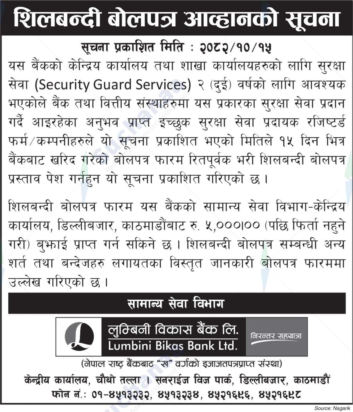 Lumbini Bikas Bank Ltd.