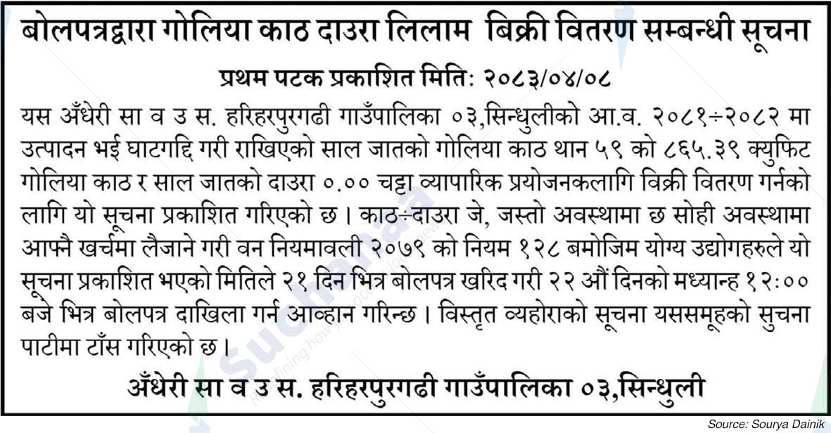 Andheri Saa.Wa.Wo.Sa.
