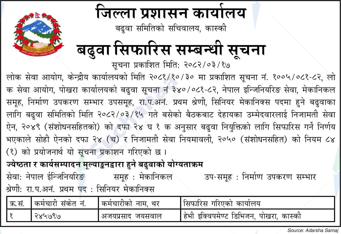 District Administration Office, Kaski