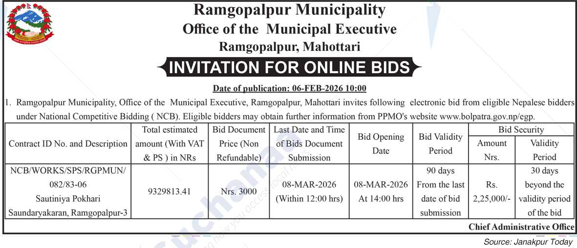 Ram Gopalpur Municipality