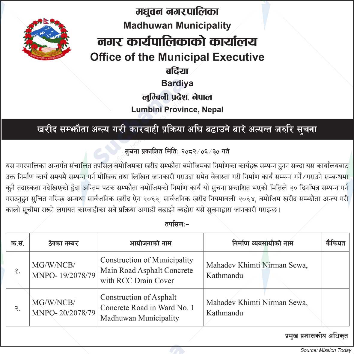 Madhuwan Municipality