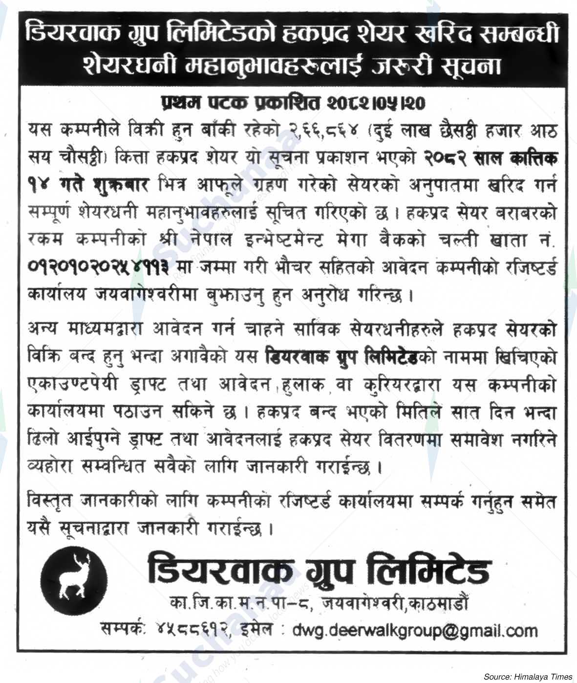 Deerwalk Group Limited