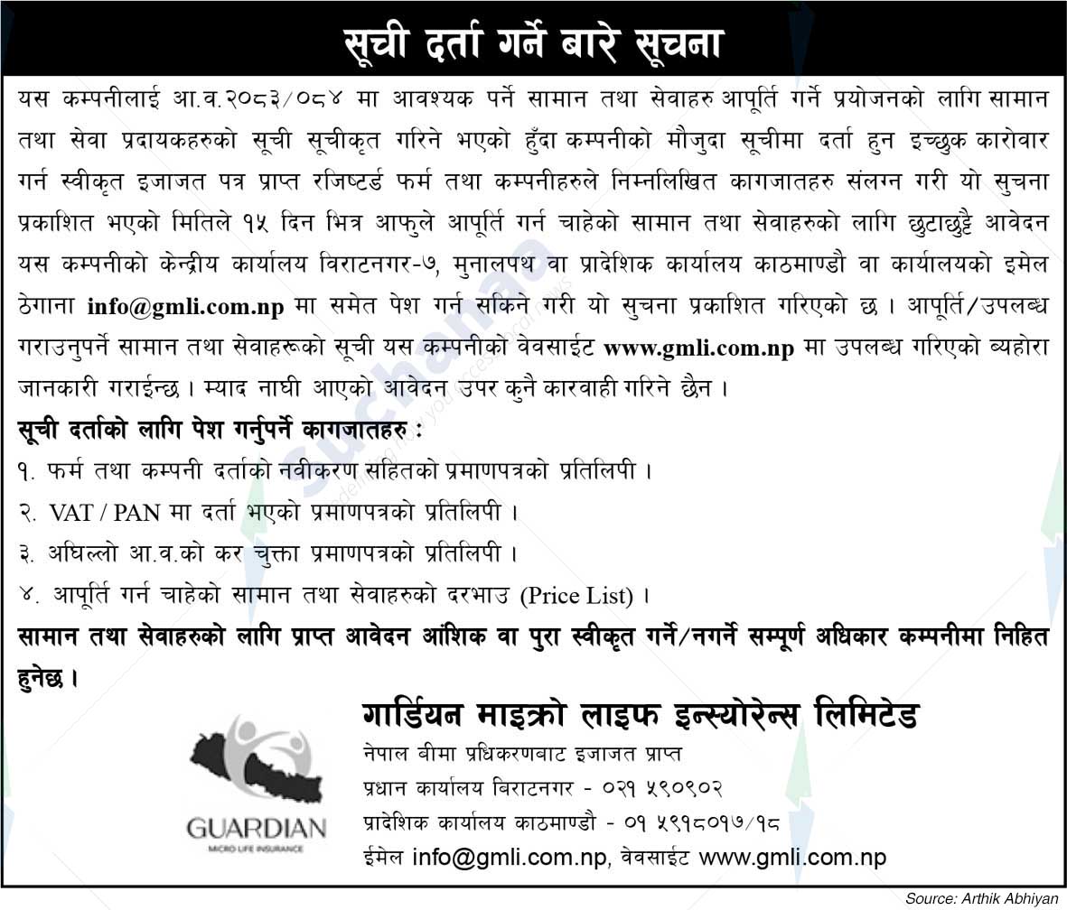 Guardian Micro Life Insurance Limited
