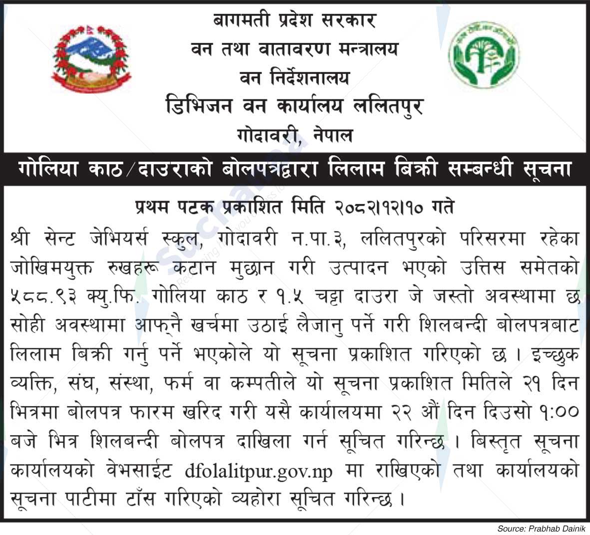 Division Forest Office, Lalitpur