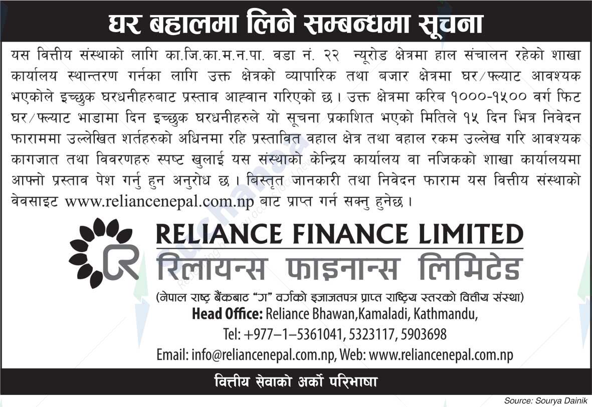Reliance Finance Limited