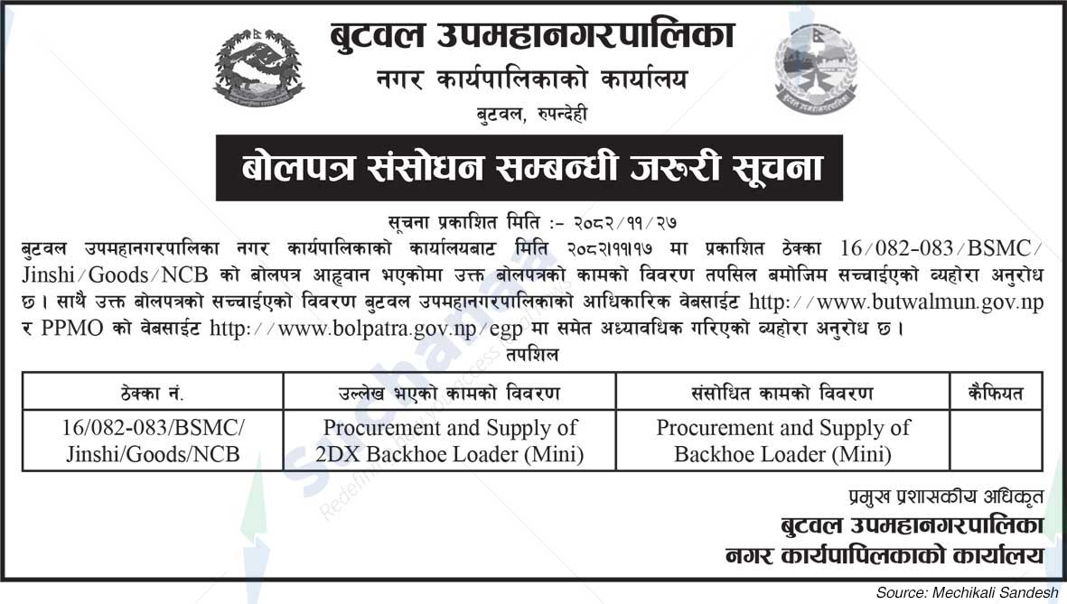 Butwal Sub-Metropolitan City