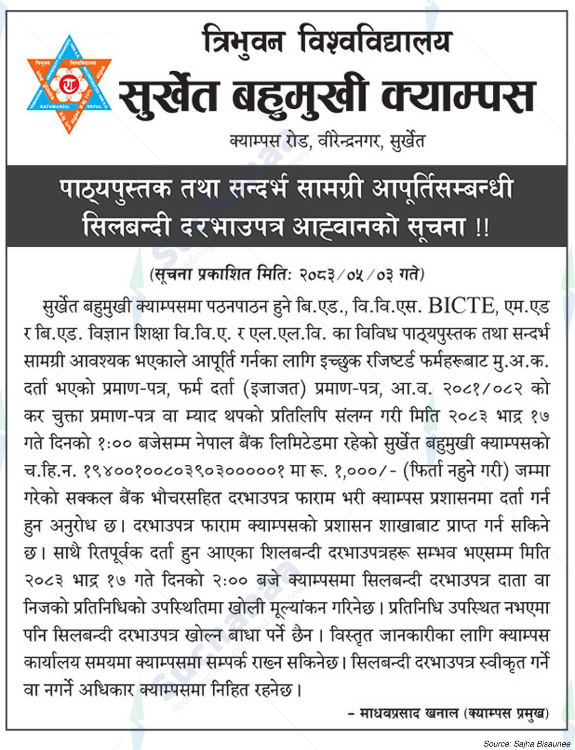 Surkhet Multiple Campus