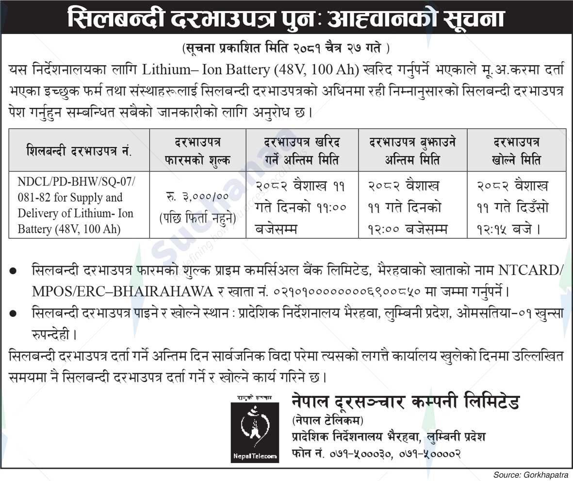 Nepal Doorsanchar Company Limited (NTC)