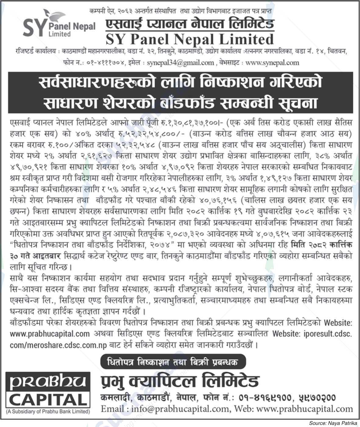 SY Panel Nepal Limited