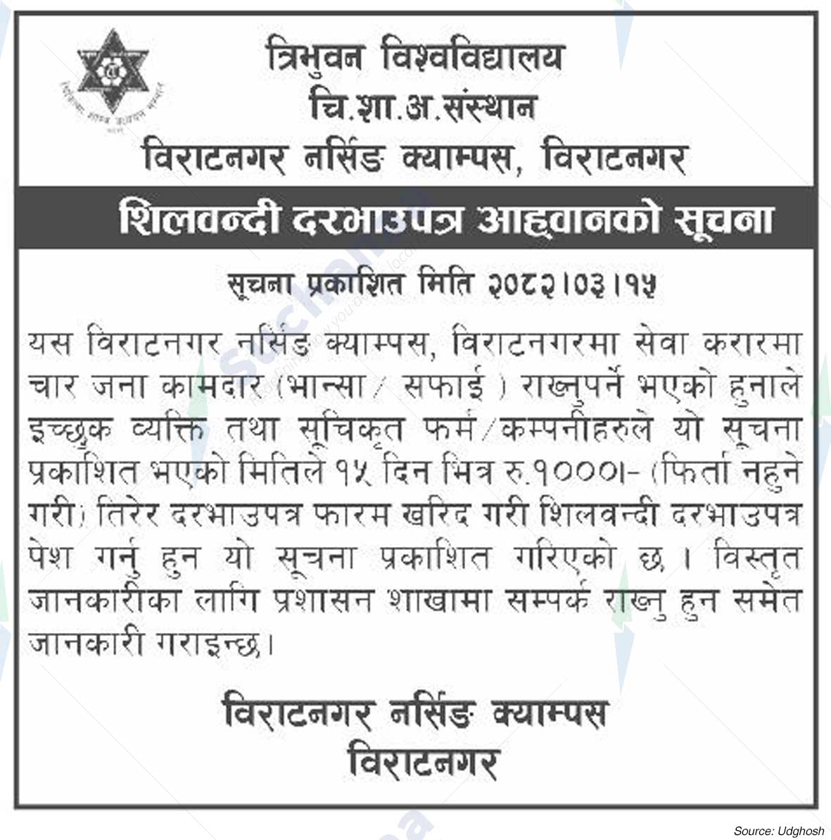 Biratnagar Nursing Campus