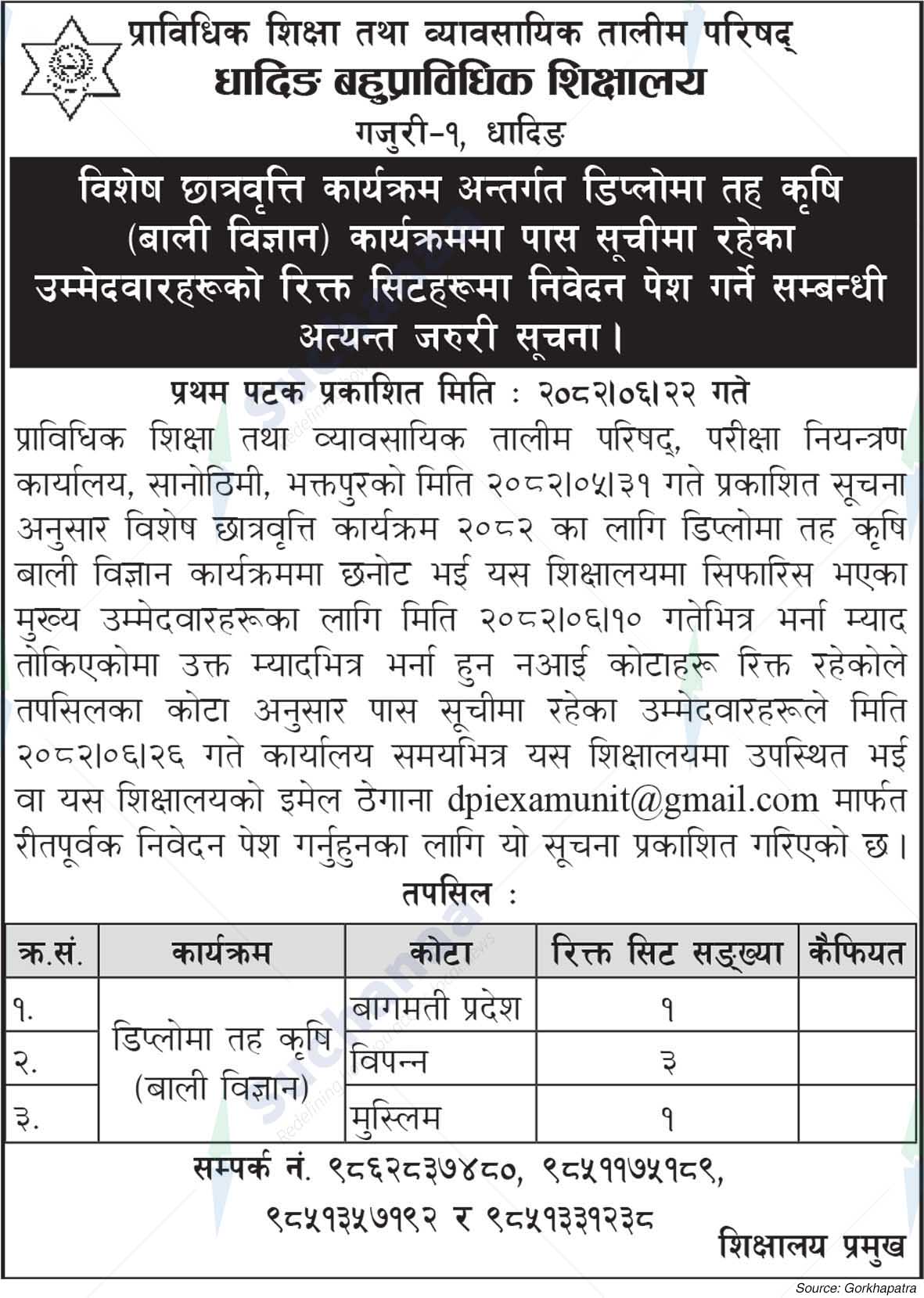 Dhading Polytechnic Institute