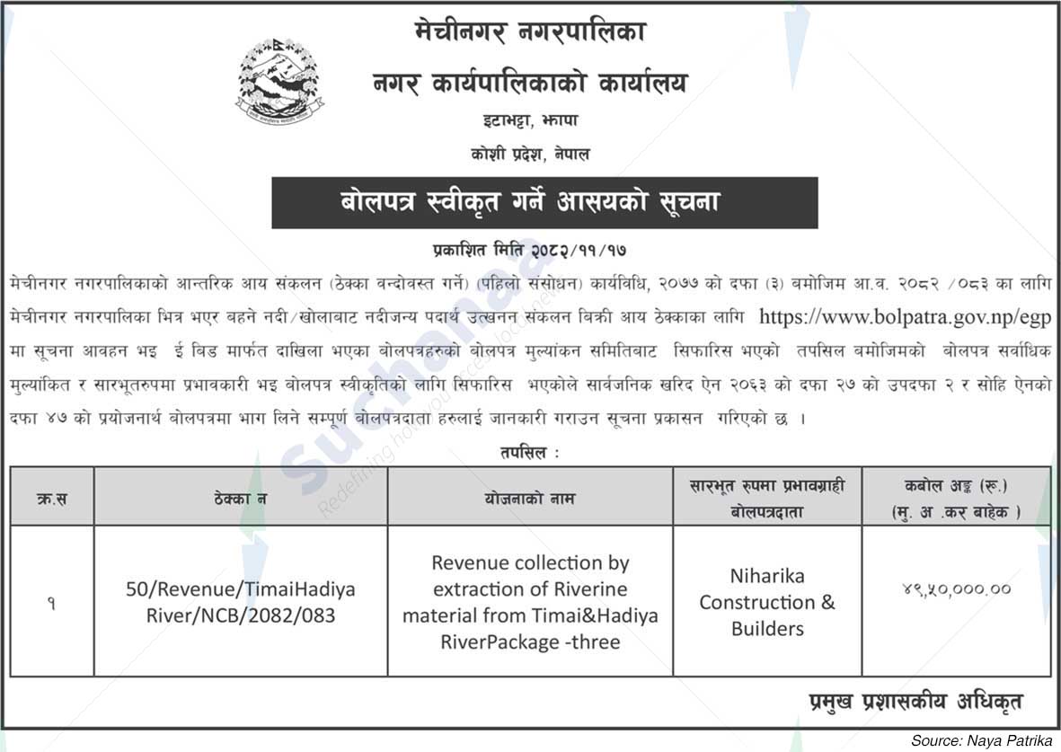 Mechinagar Municipality