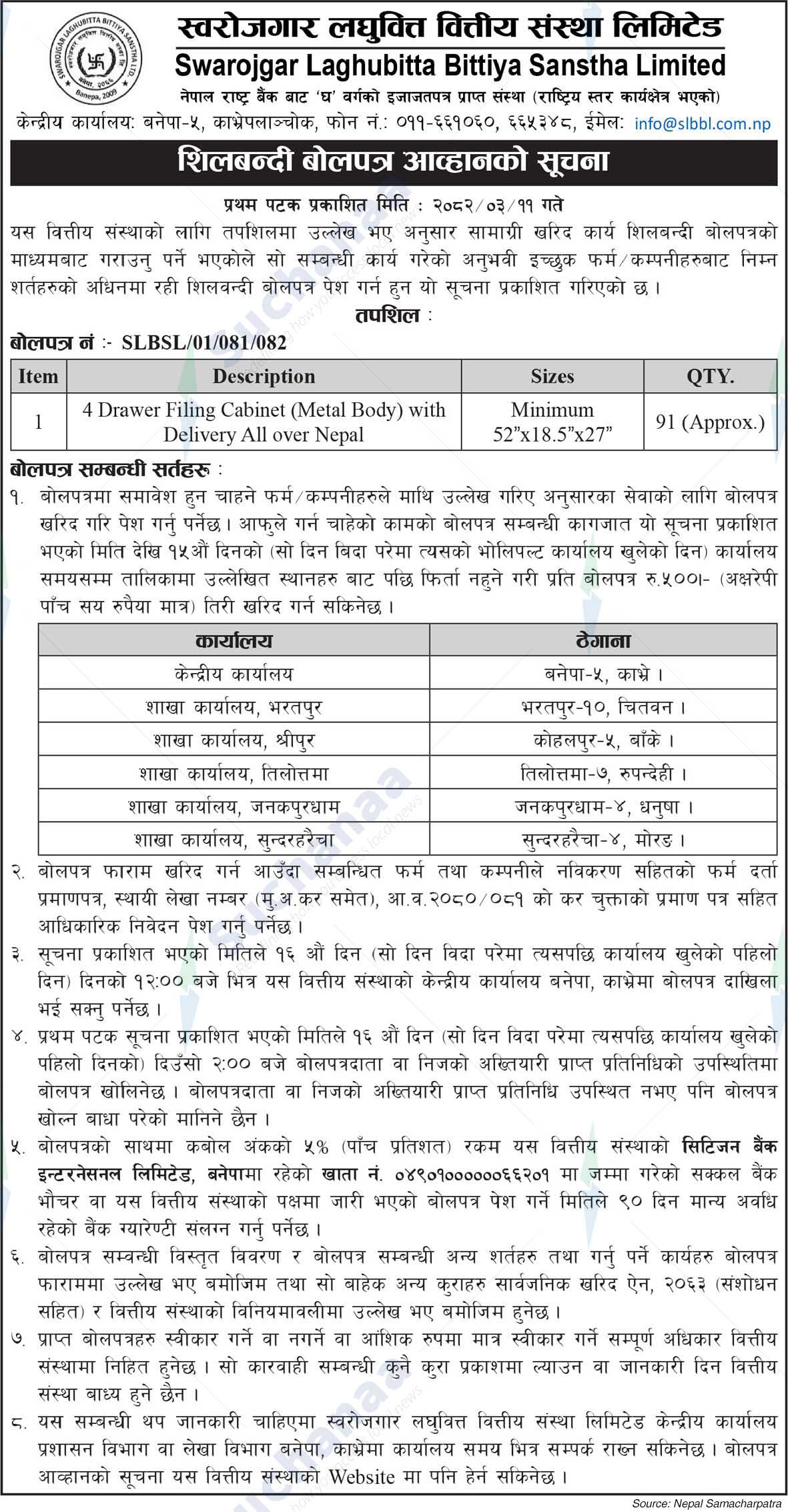 Swarojgar Laghubitta Bittiya Sanstha Limited