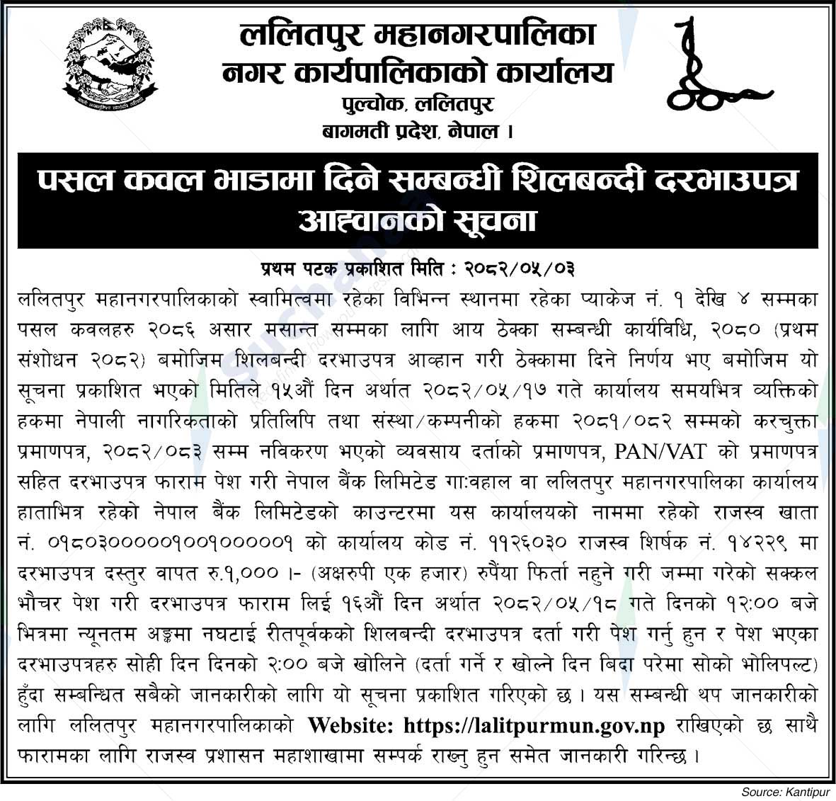 Lalitpur Metropolitan City