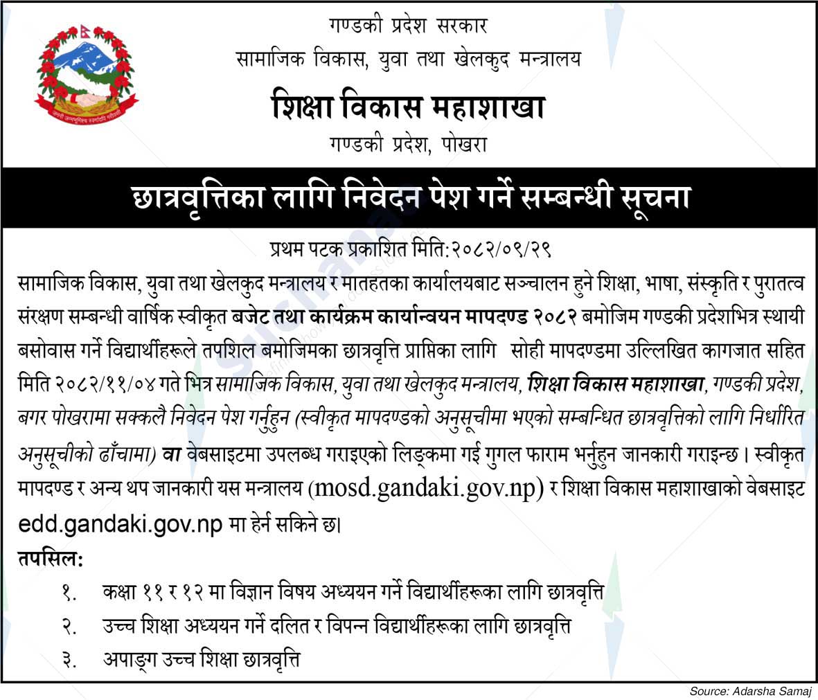 Education Development Division