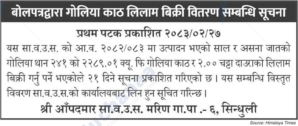Shree Anpadmar Saa.Wa.Wo.Sa.