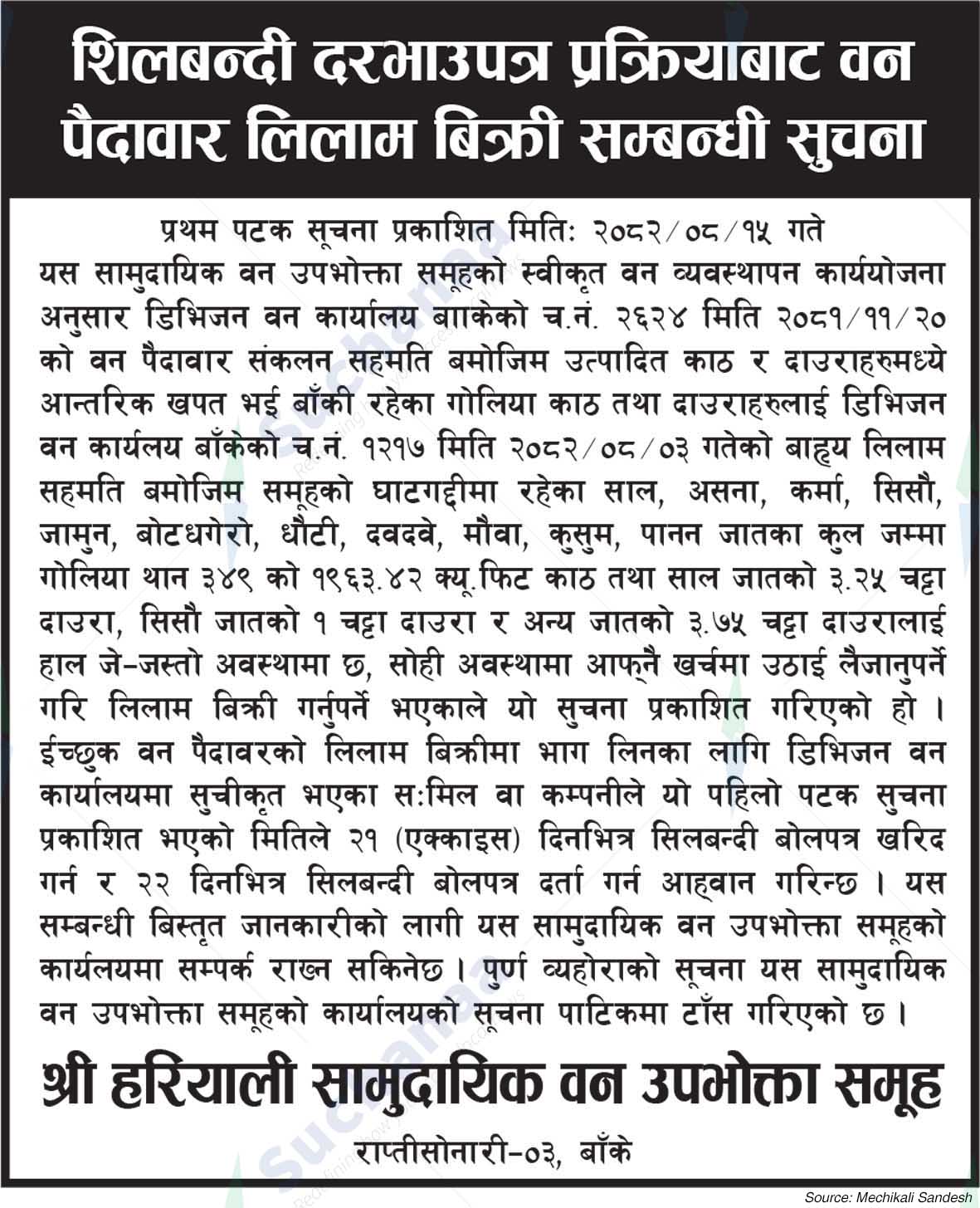 Hariyali Saa.Wa.Wo.Sa.