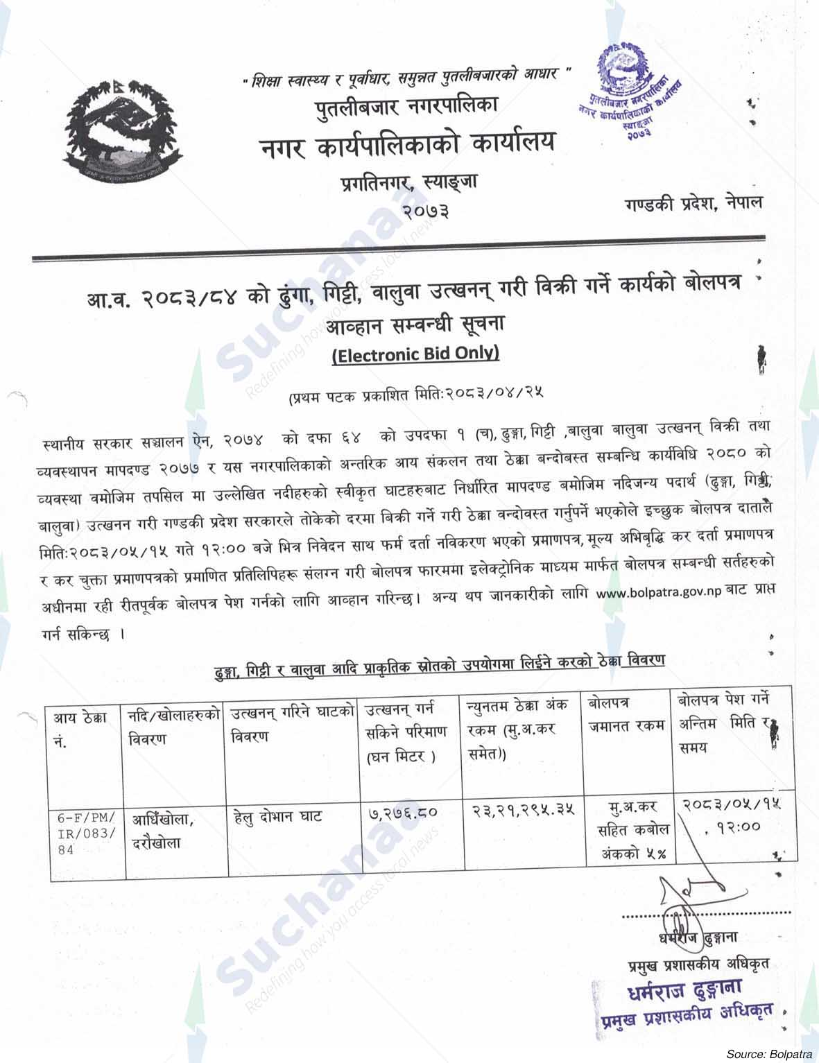 Notice Image 6