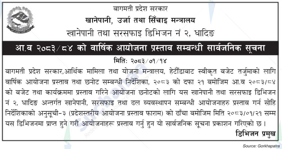 Drinking Water and Sanitation Division No. 2, Dhading