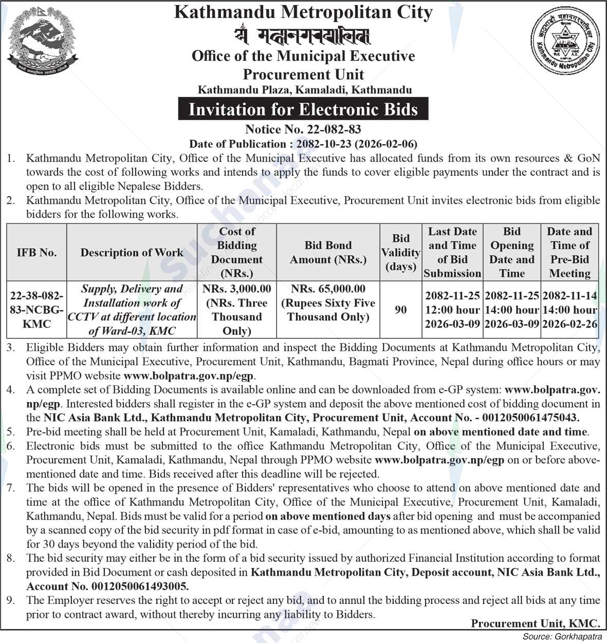Kathmandu Metropolitan City