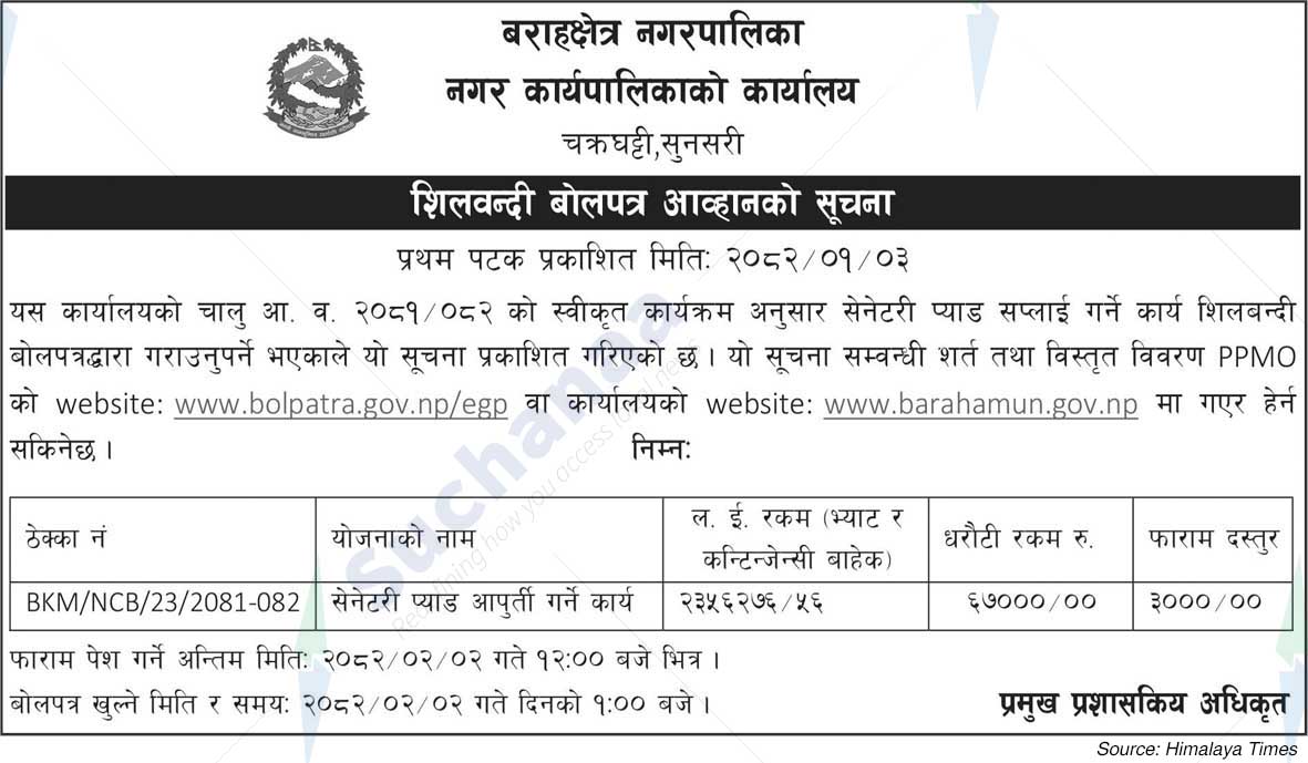 Barahachhetra Municipality