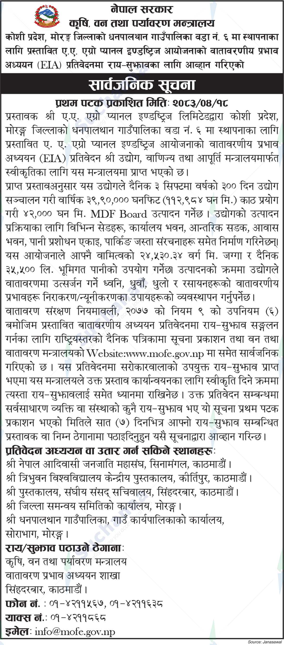Ministry of Agriculture, Forest and Environment