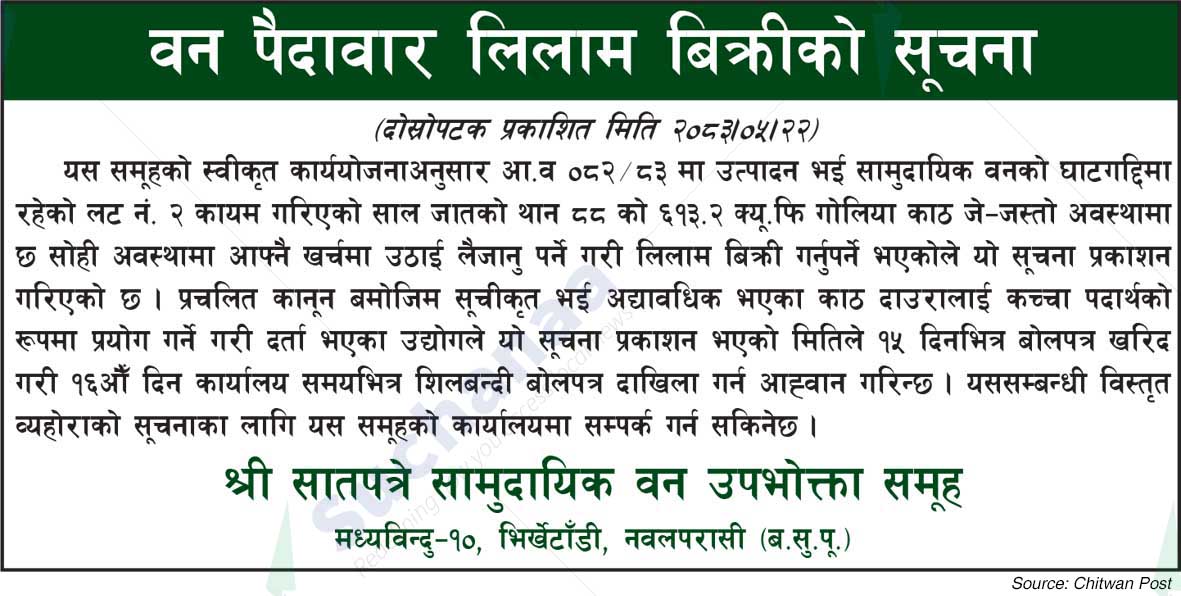 Shree Satpatre Saa.Wa.Wo.Sa.