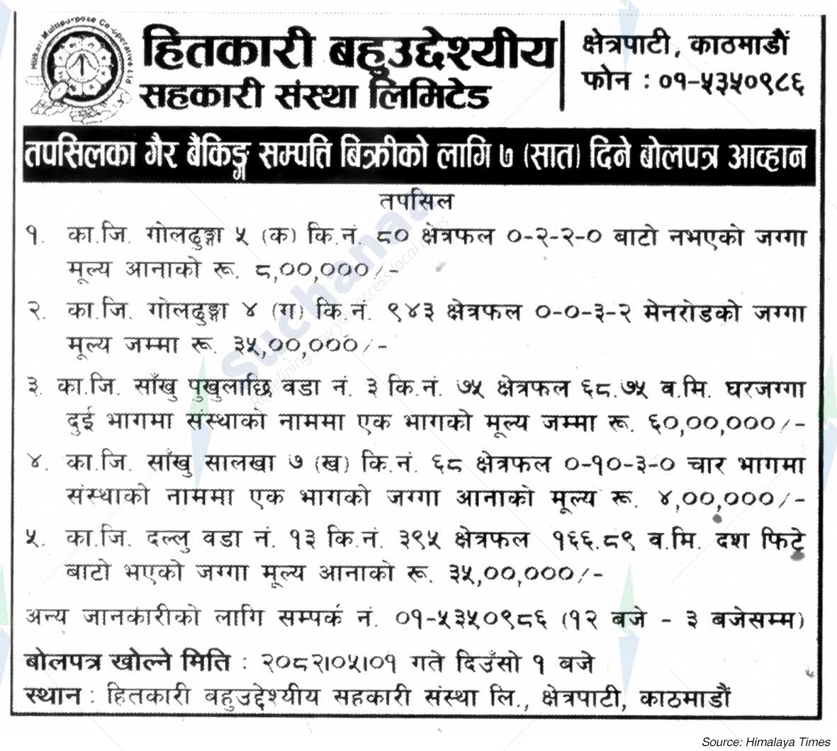 Hitkari Multipurpose Co-operative Ltd.