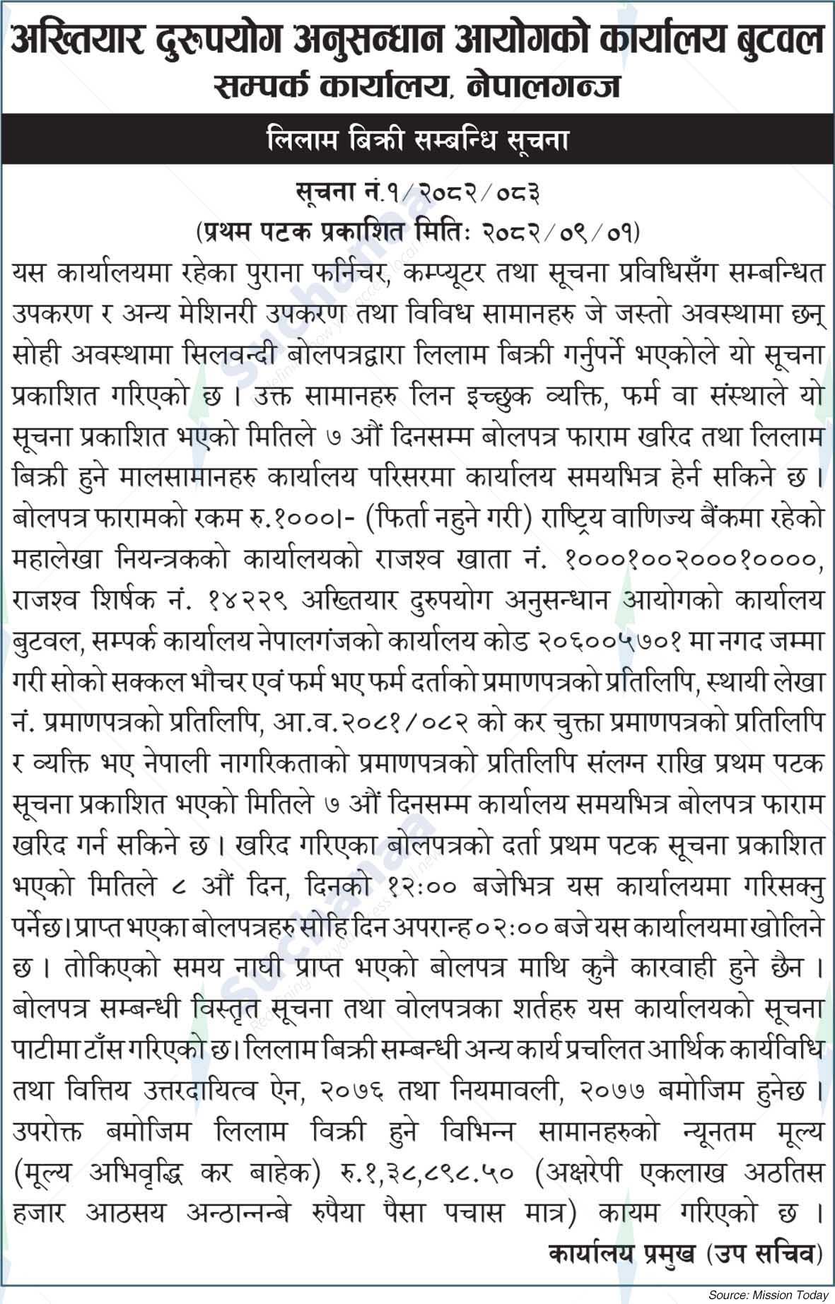 Office of CIAA, Butwal