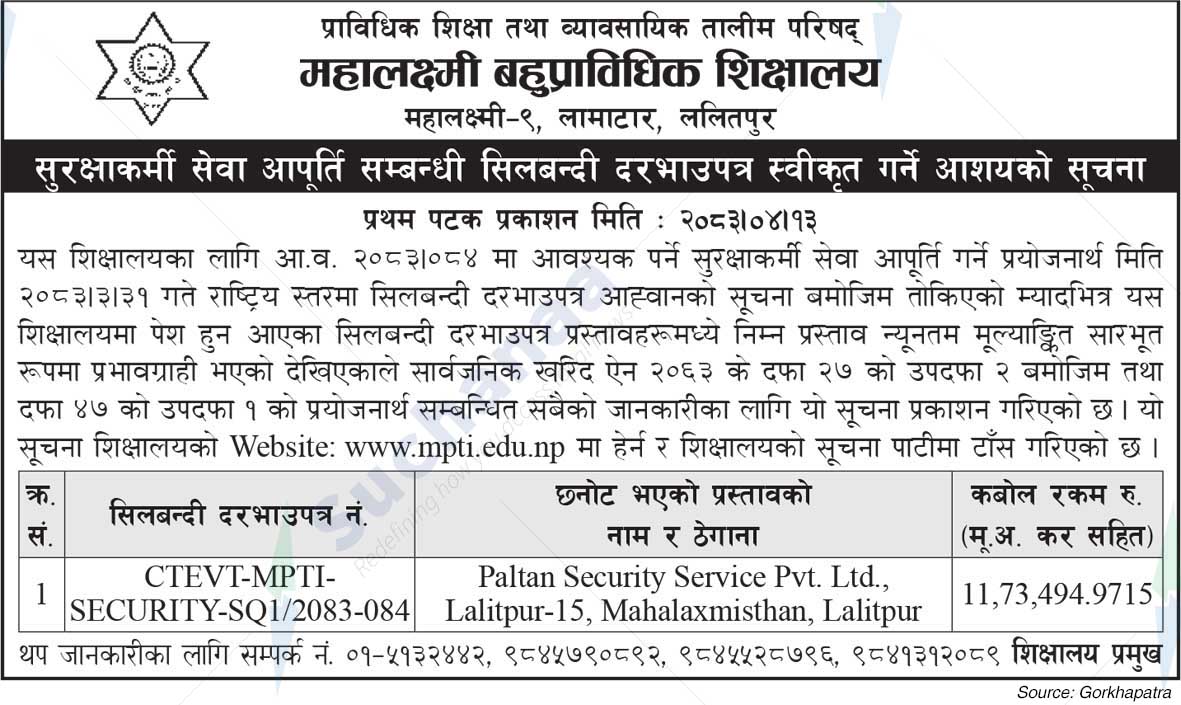 Mahalaxmi Polytechnic College