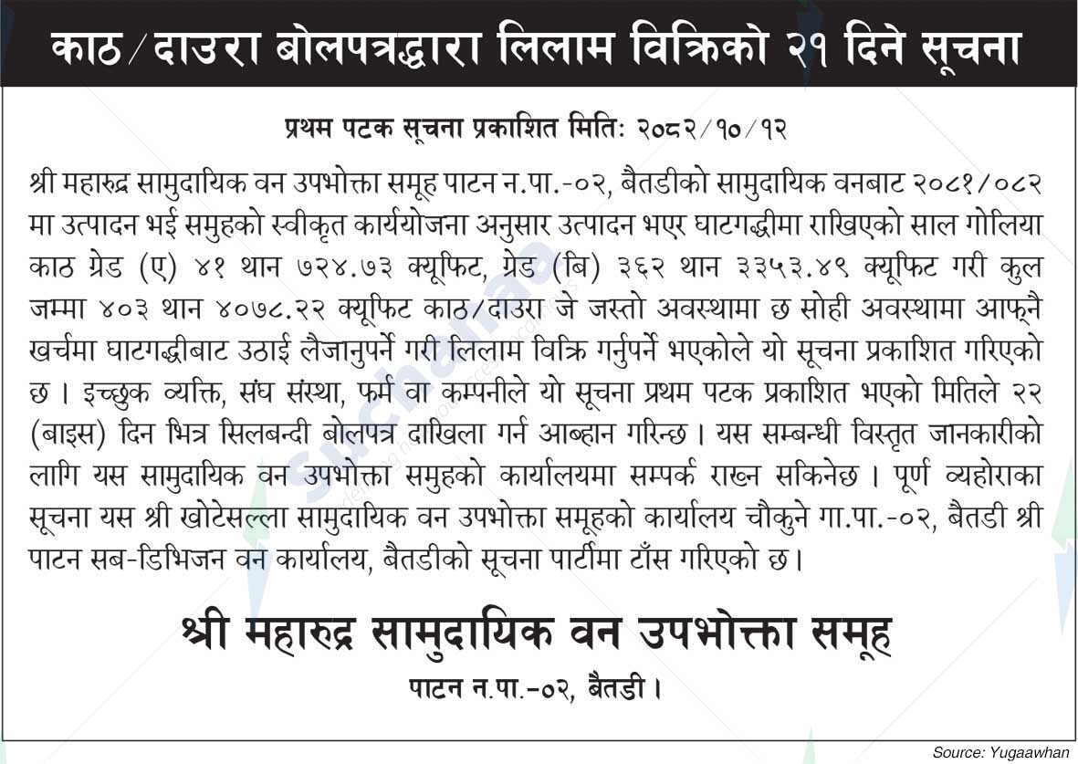 Shree Maharudra Saa.Wa.Wo.Sa.