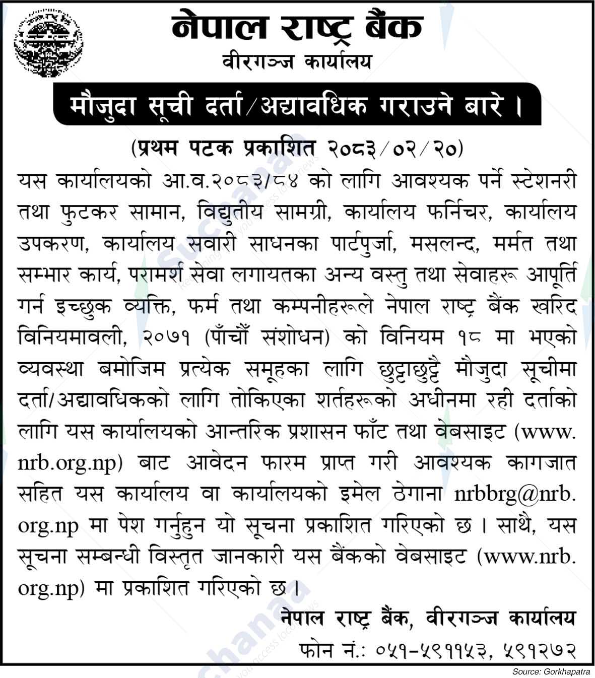 Nepal Rastra Bank